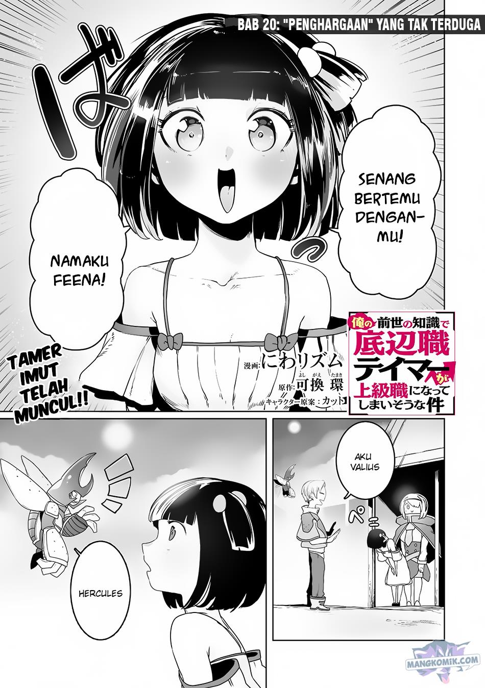 ore-no-zense-no-chishiki-de-teihengyo-tamer-ga-joukyugyo-ni-natte-shimaisou-na-ken-ni-tsuite - Chapter: 20