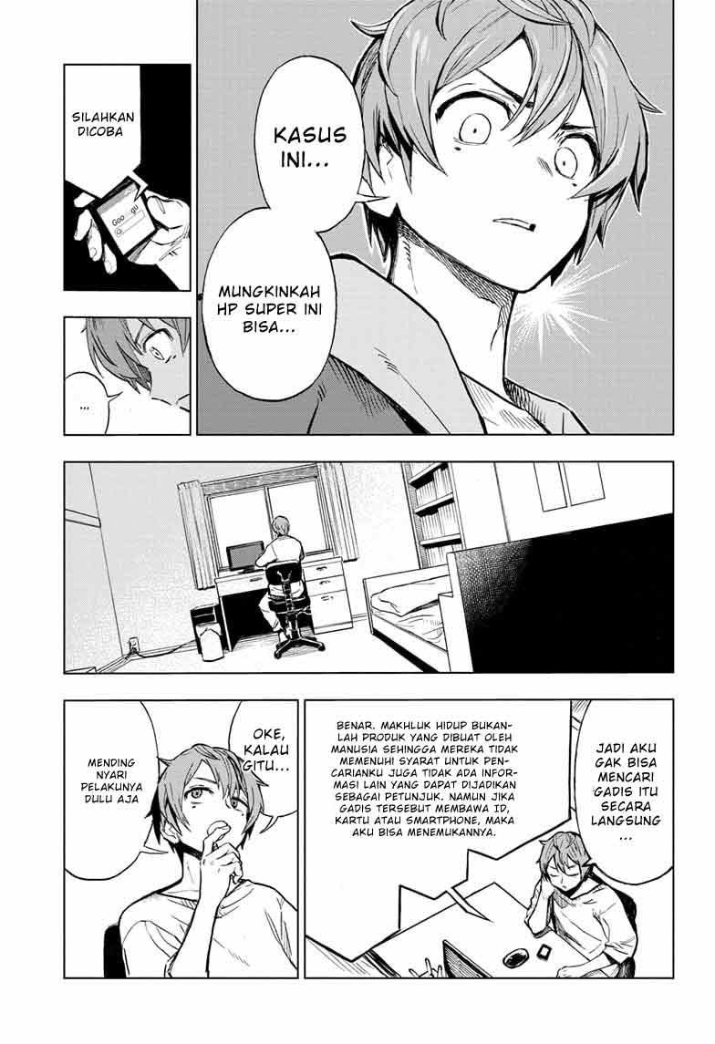 sugoi-smartphone - Chapter: 1