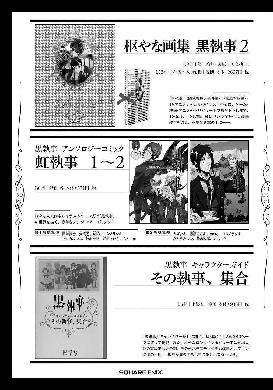 kuroshitsuji - Chapter: 163