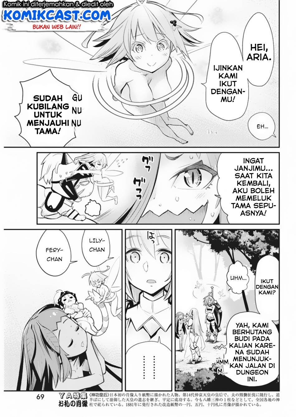 s-rank-monster-no-behemoth-dakedo-neko-to-machigawarete-erufu-musume-no-kishi-pet-toshite-kurashitemasu - Chapter: 30