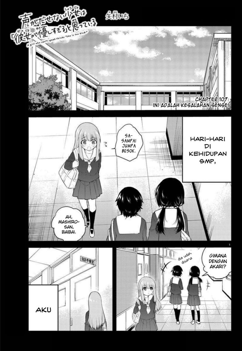 koe-ga-dasenai-shoujo-wa-kanojo-ga-yasashisugiru-to-omotte-iru - Chapter: 107