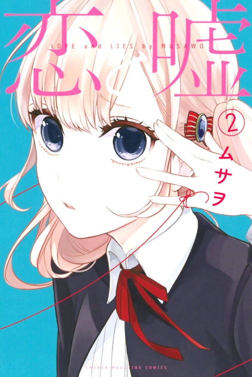 koi-to-uso - Chapter: 16