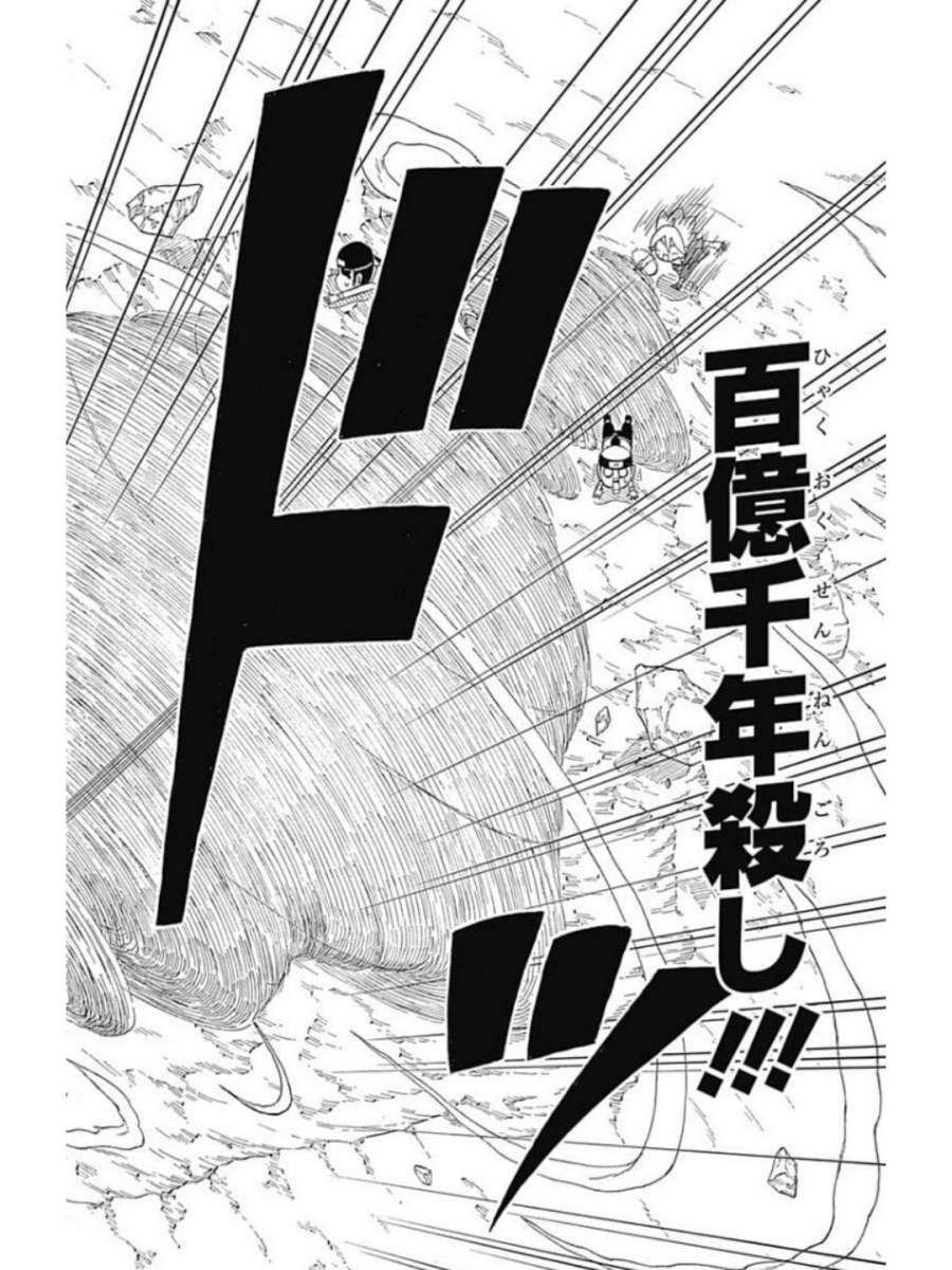 boruto-saikyo-dash-generations-boruto-sd - Chapter: 1