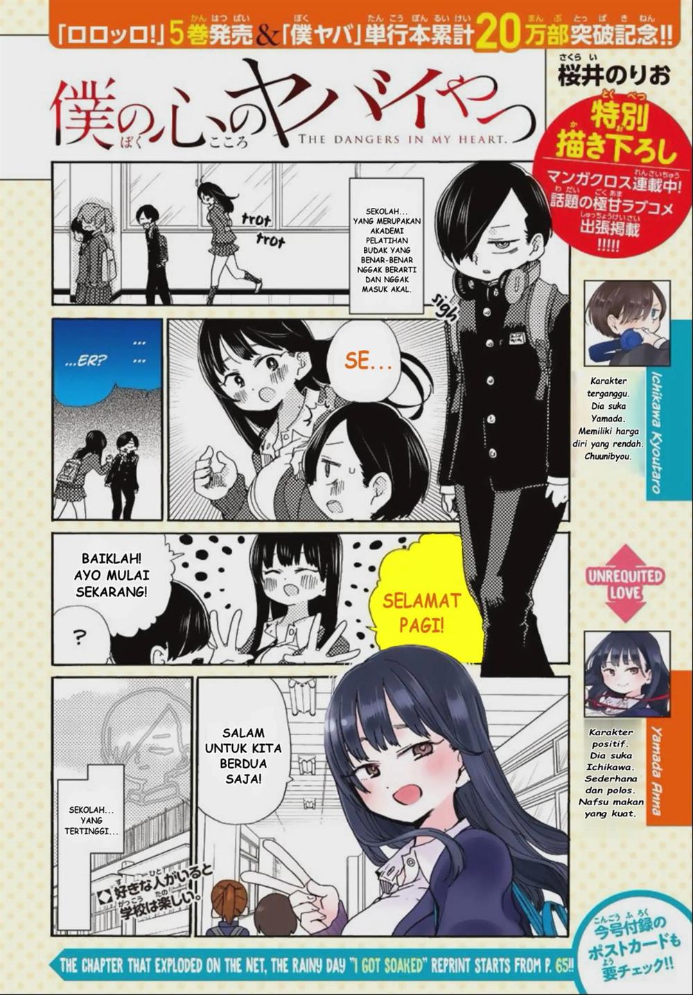 boku-no-kokoro-no-yabai-yatsu - Chapter: 36.1