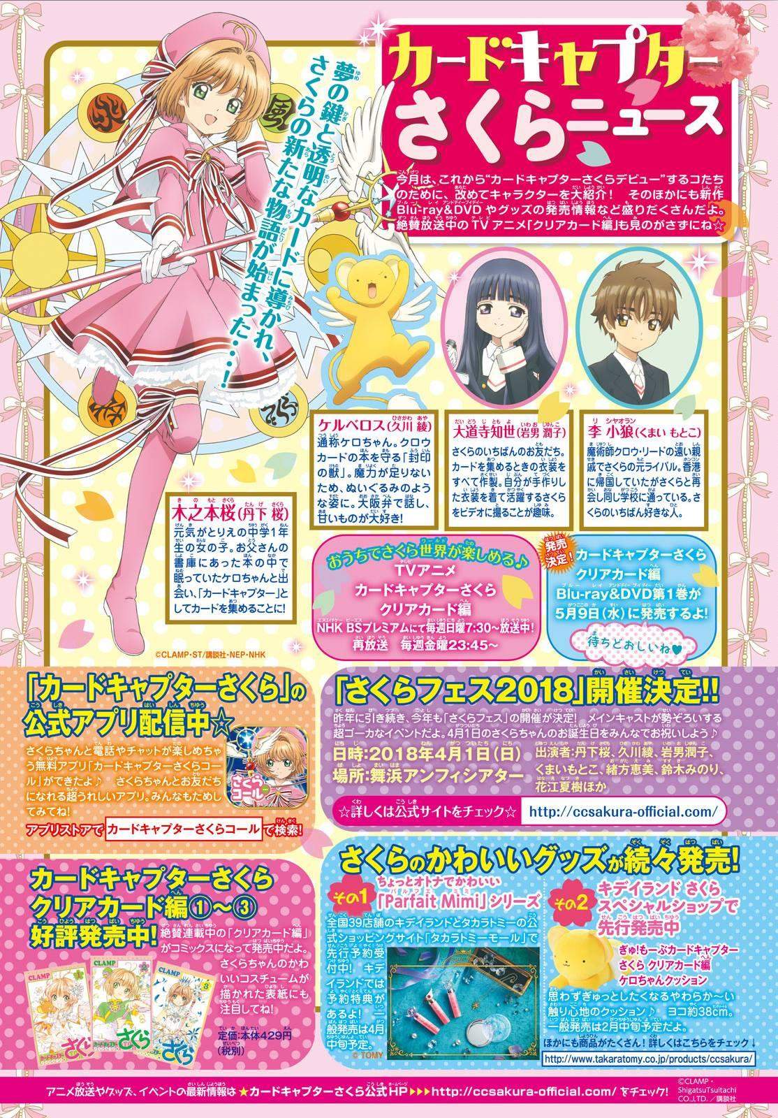 cardcaptor-sakura - Chapter: 20