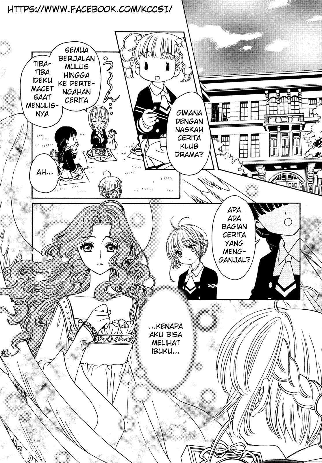 cardcaptor-sakura - Chapter: 20