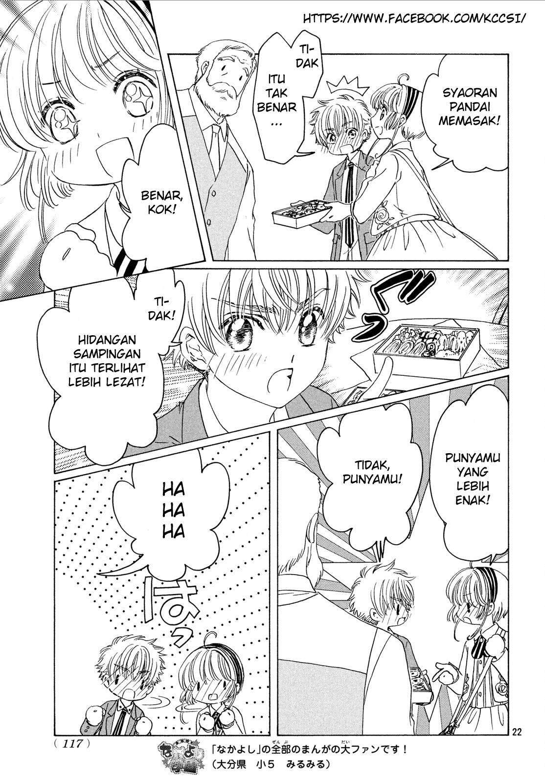 cardcaptor-sakura - Chapter: 20