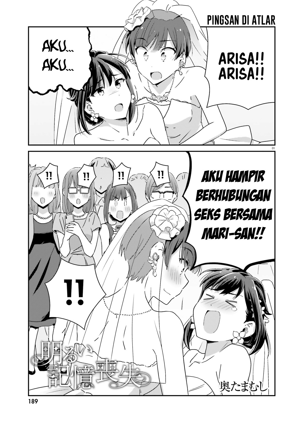 akarui-kioku-soushitsu - Chapter: 42