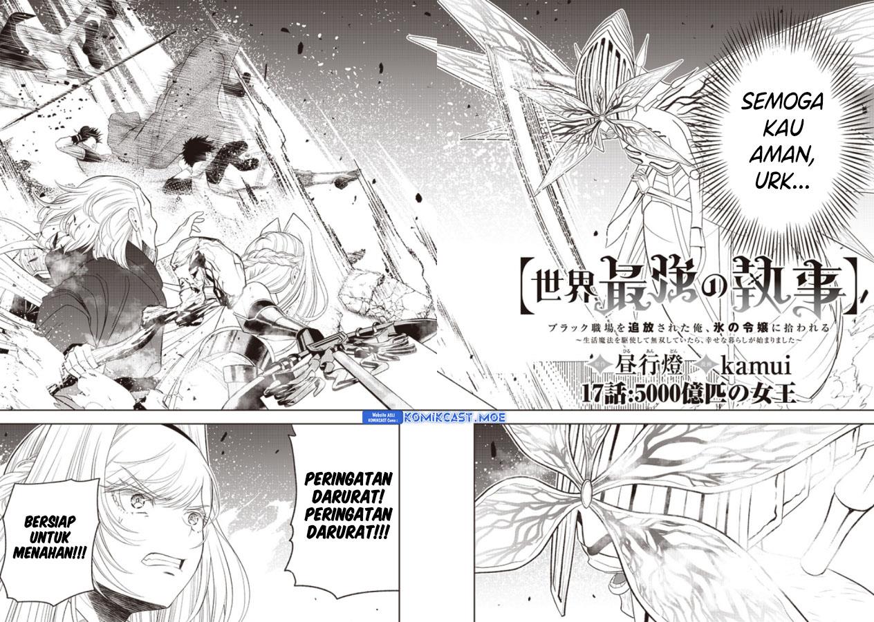 sekai-saikyou-no-shitsuji - Chapter: 17