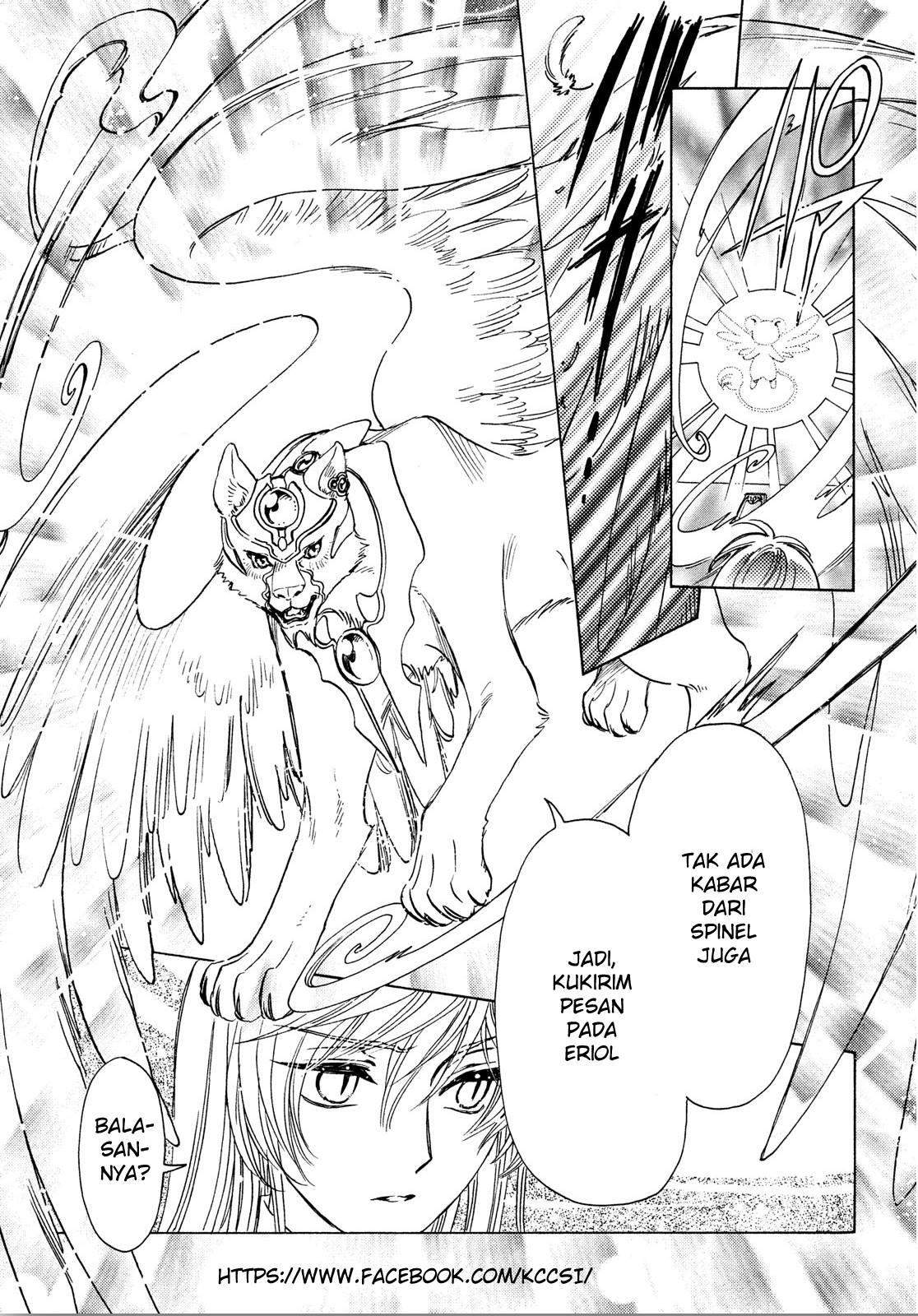 cardcaptor-sakura - Chapter: 21