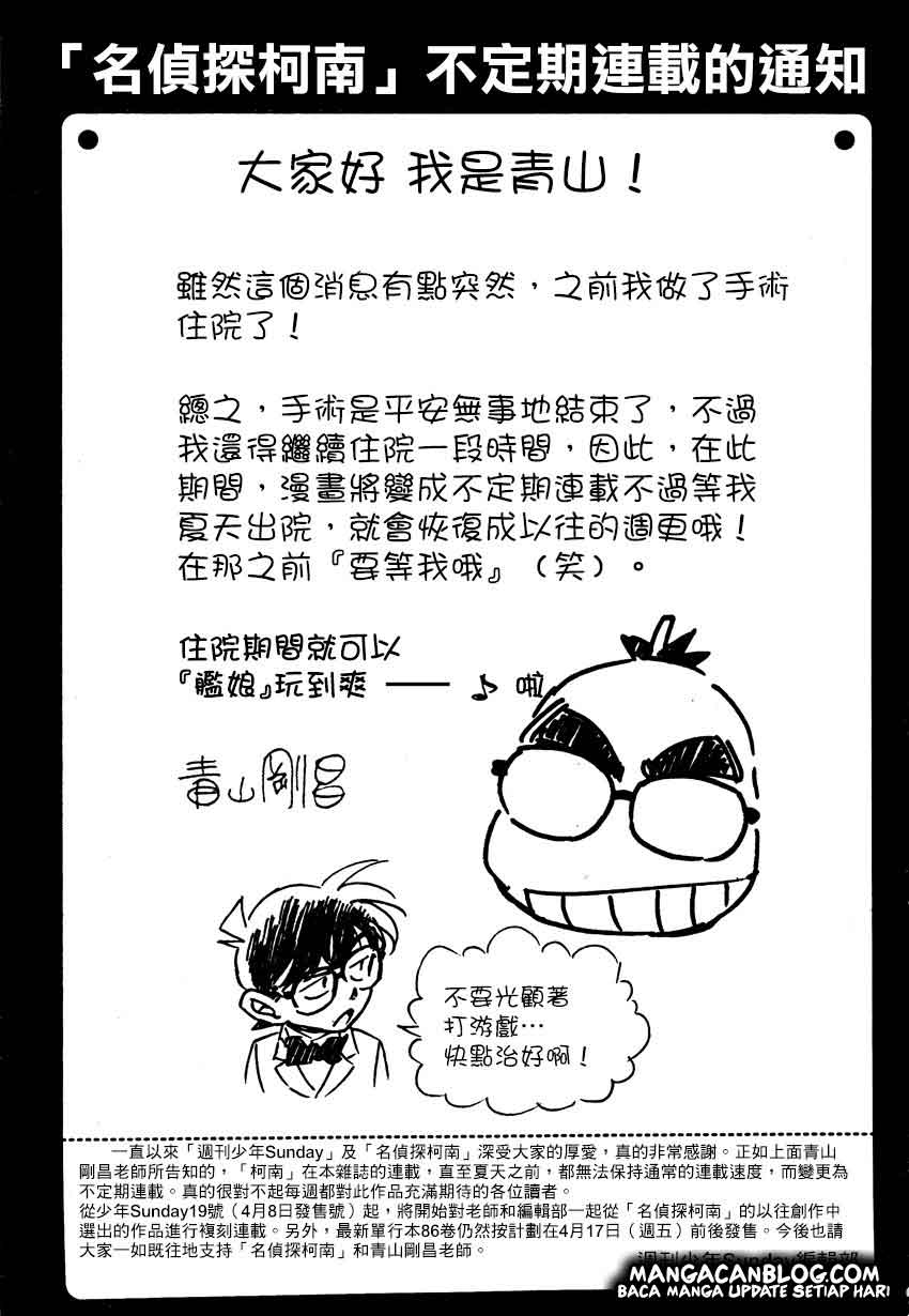 detective-conan - Chapter: 920