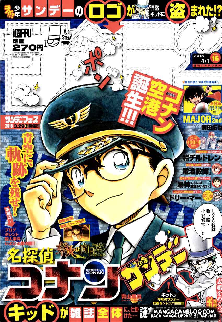 detective-conan - Chapter: 920