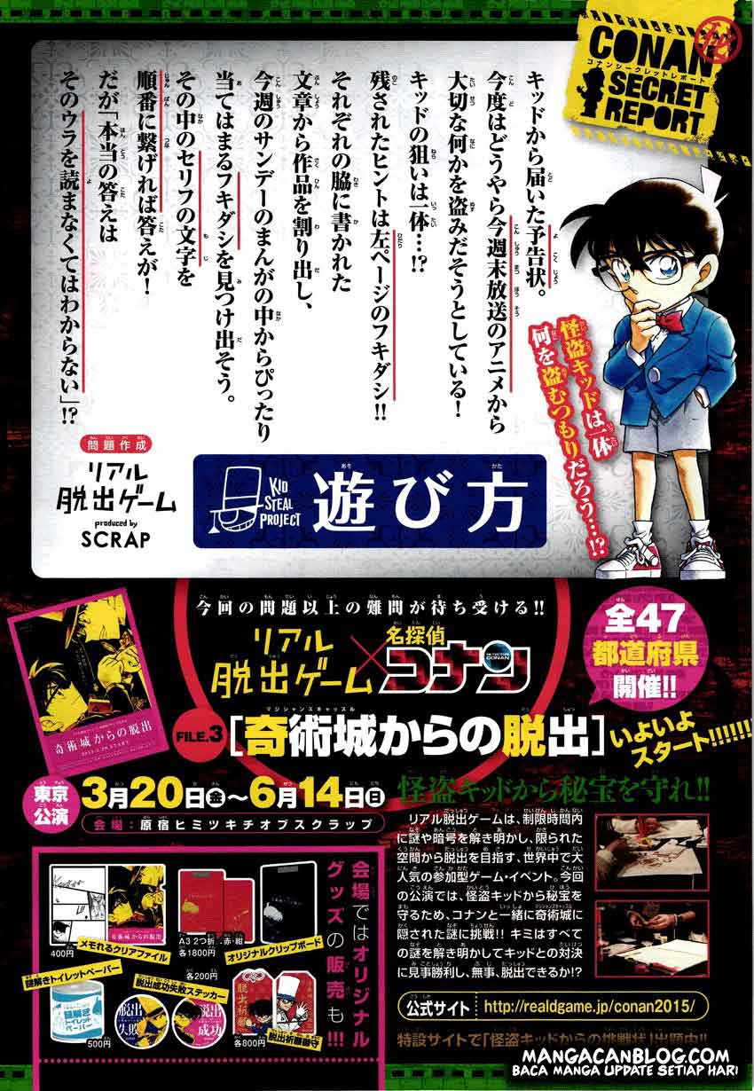 detective-conan - Chapter: 920