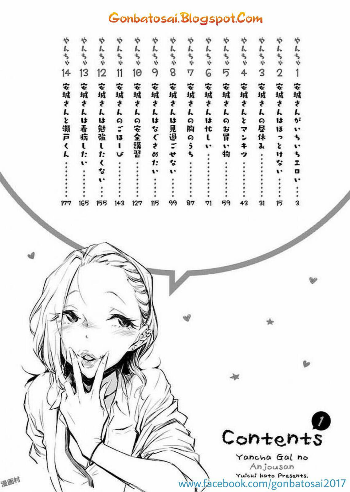 yancha-gal-no-anjou-san - Chapter: 1