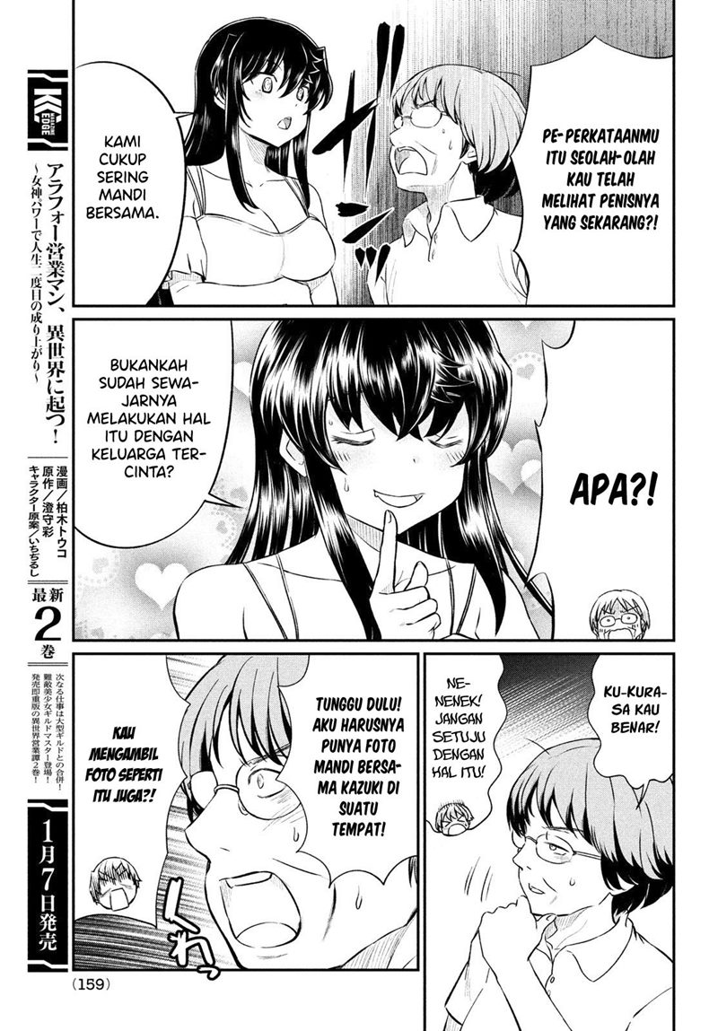 ano-oni-kyoshi-ga-boku-no-ane-ni-narundesuka - Chapter: 16