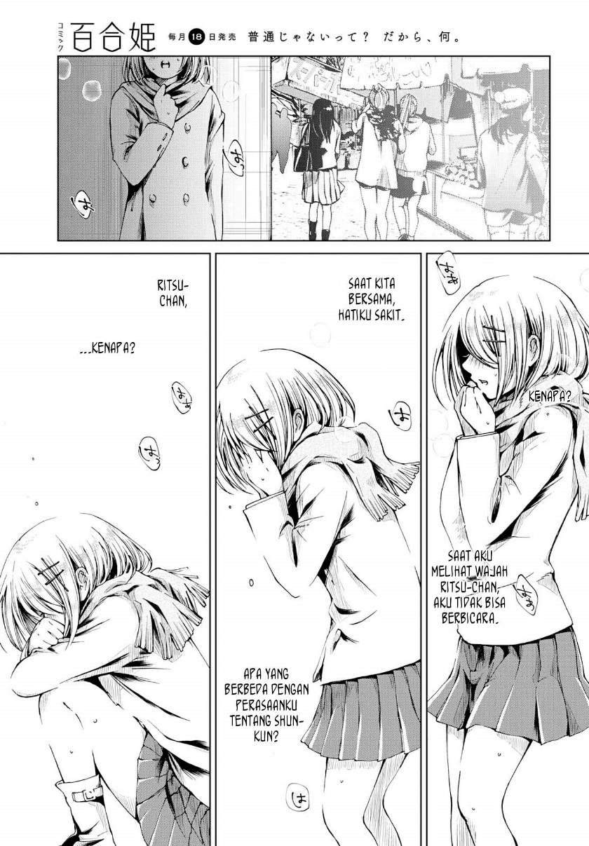 toumei-na-usui-mizuiro-ni - Chapter: 2
