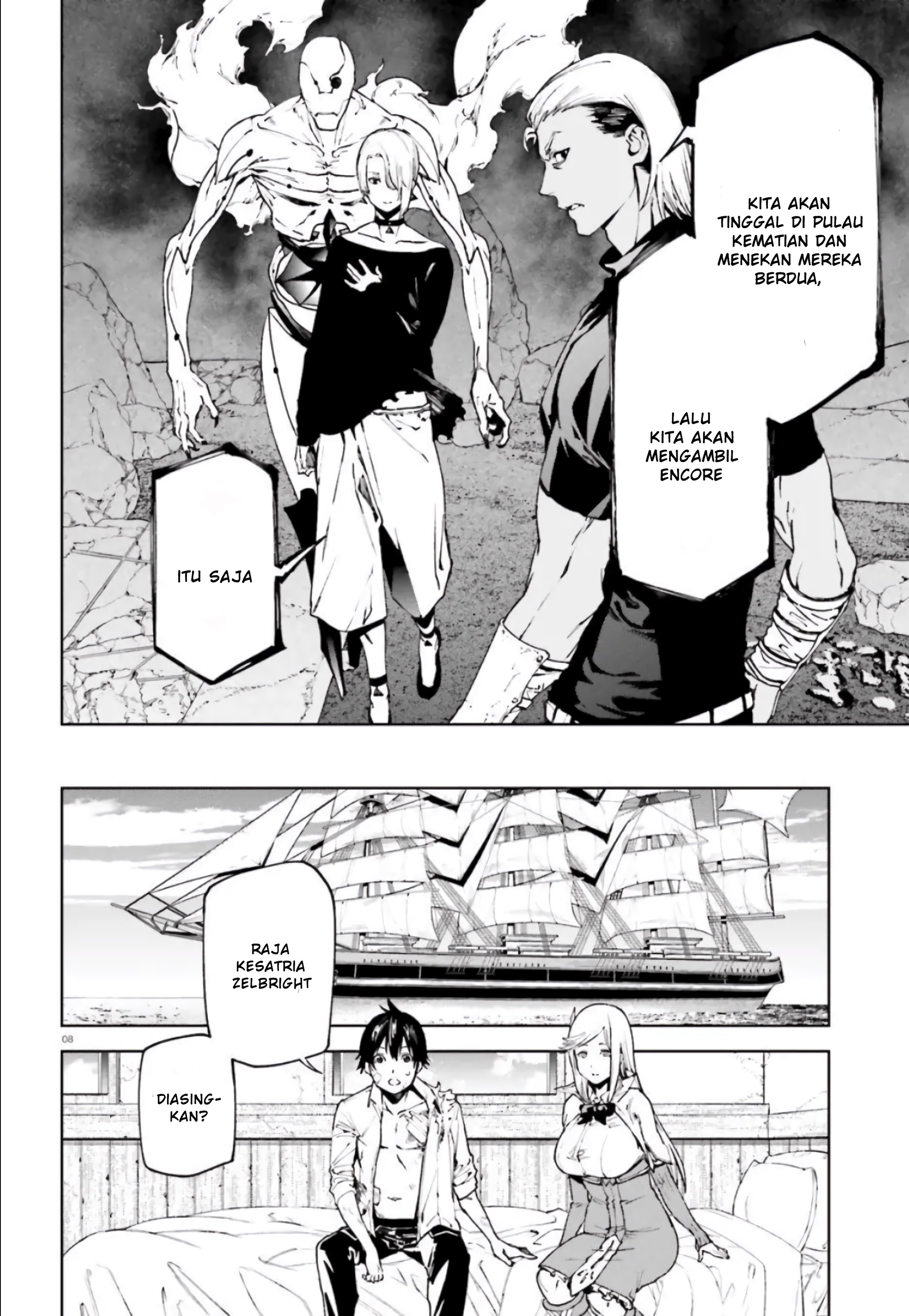 sekai-no-owari-no-sekairoku - Chapter: 42