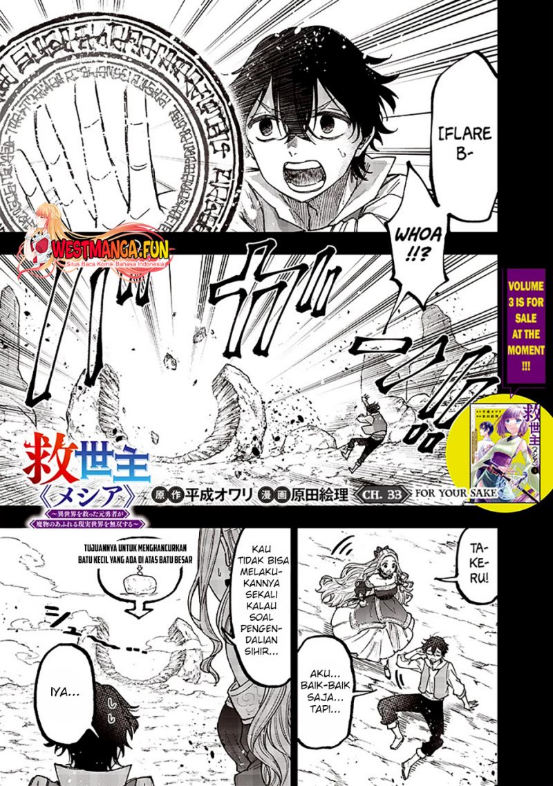 kyuuseishu-meshia-isekai-wo-sukutta-moto-yuusha-ga-mamono-no-afureru-genjitsu-sekai-wo-musou-suru - Chapter: 33
