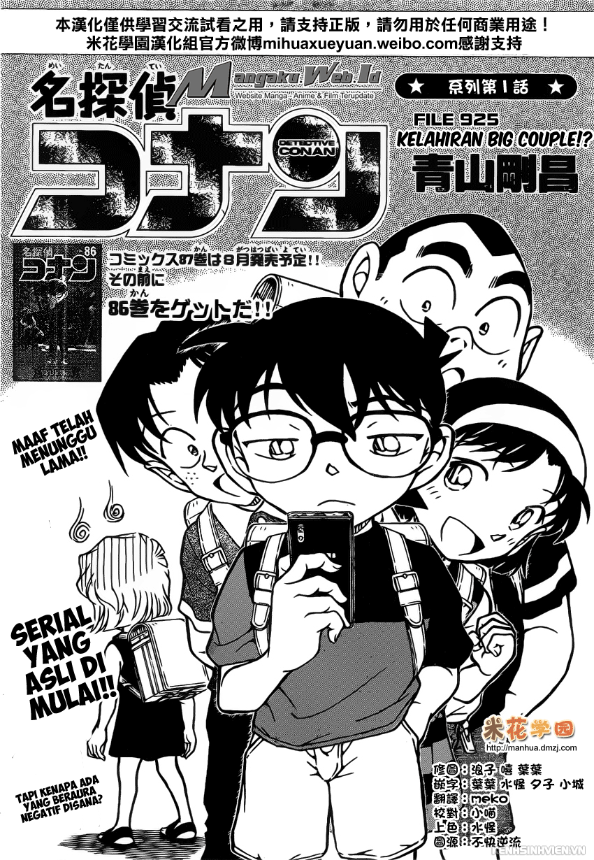 detective-conan - Chapter: 925