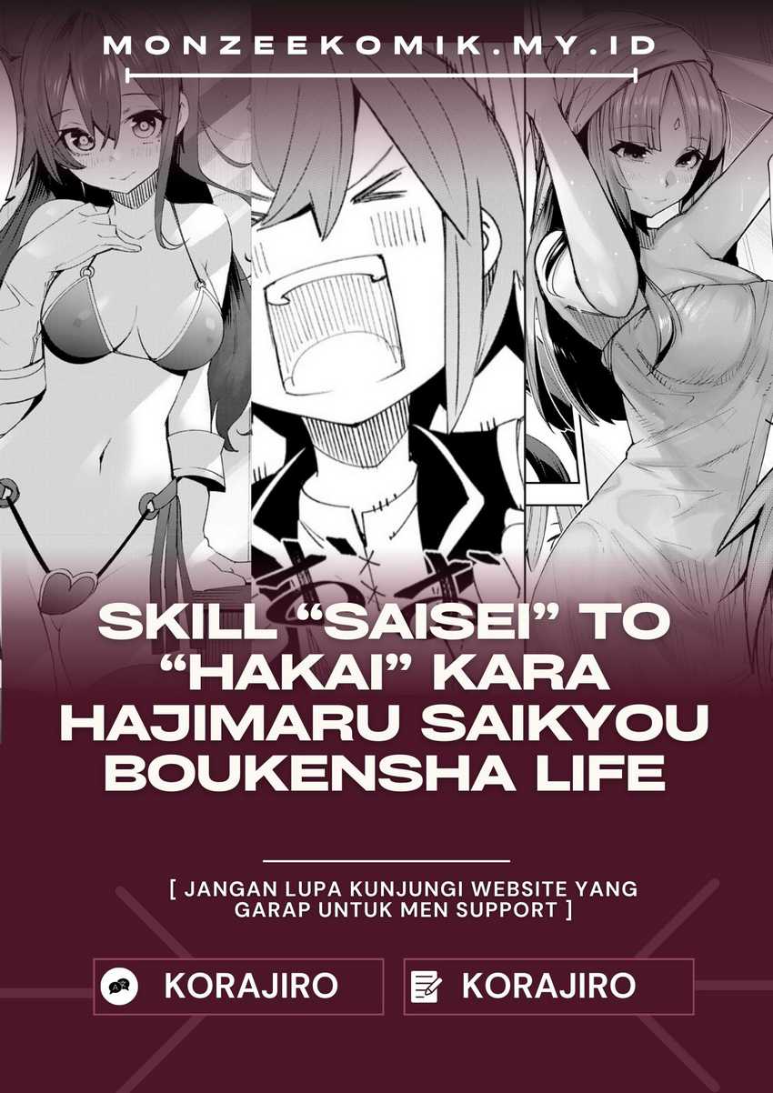 skill-saisei-to-hakai-kara-hajimaru-saikyou-boukensha-life-gomihiroi-to-tsuihousareta-kedo-kikakugai-no-chikara-de-nariagaru - Chapter: 4