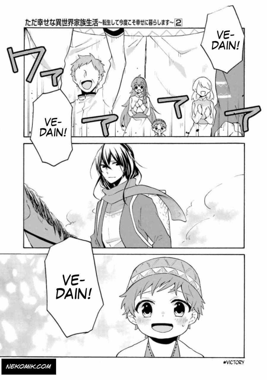 tada-shiawasena-isekai-kazoku-seikatsu - Chapter: 9