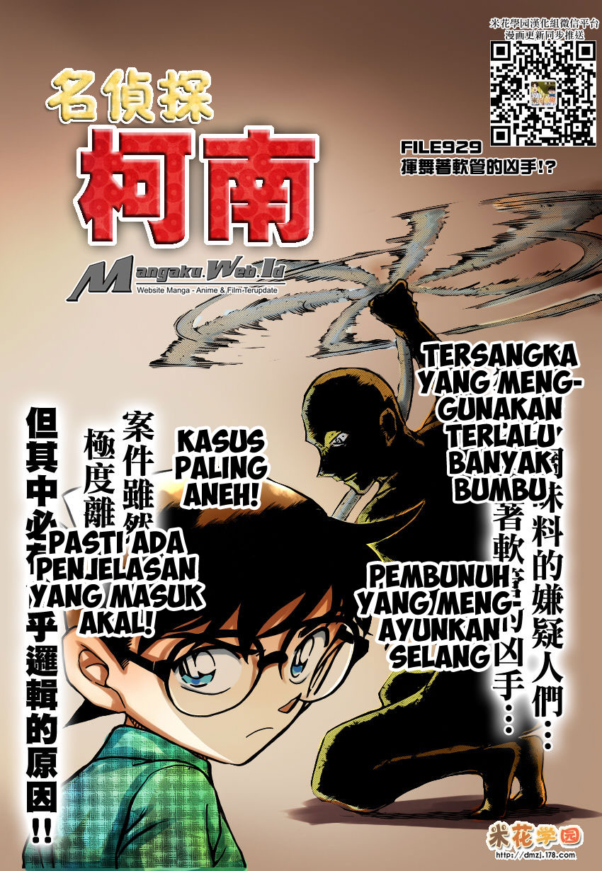 detective-conan - Chapter: 929