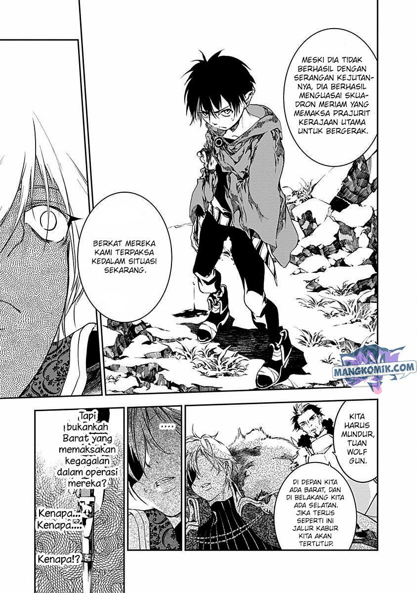 doujigun-kan - Chapter: 43