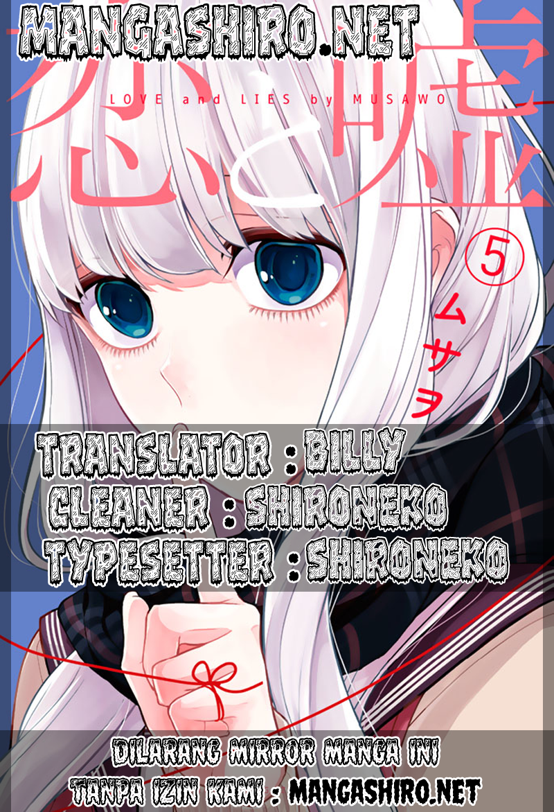 koi-to-uso - Chapter: 120