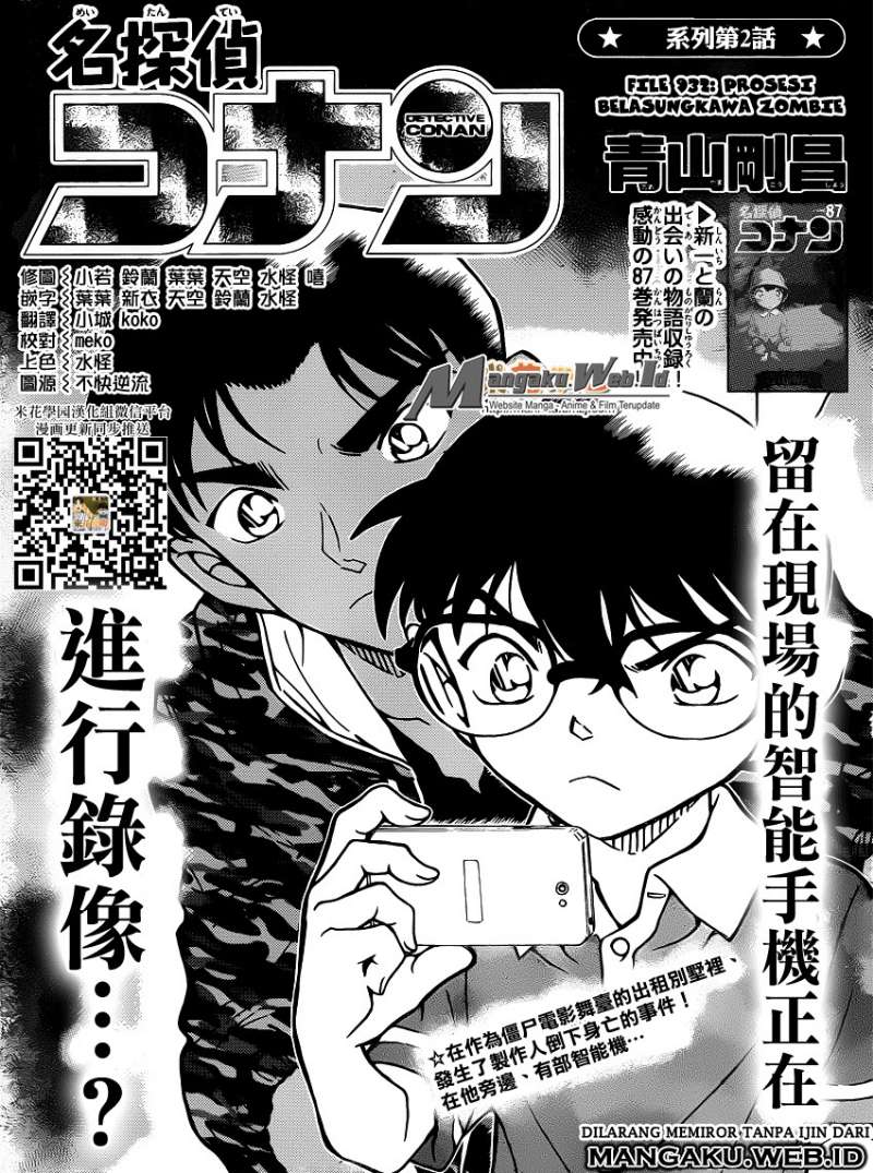 detective-conan - Chapter: 932