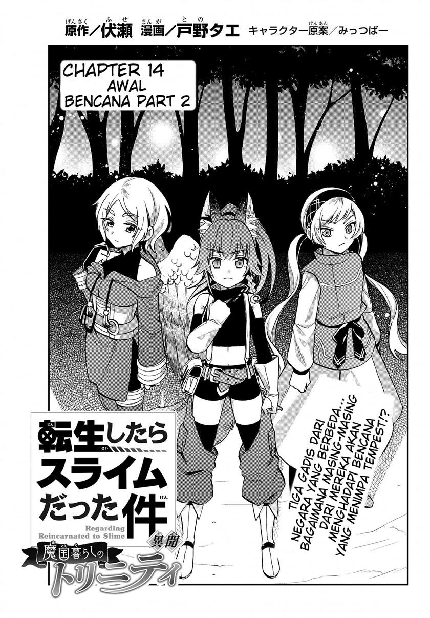 tensei-shitara-slime-datta-ken-ibun-makoku-gurashi-no-trinity - Chapter: 14