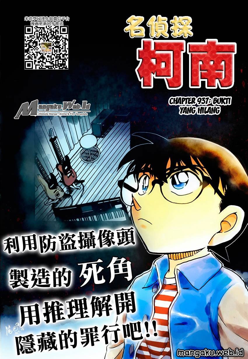 detective-conan - Chapter: 937