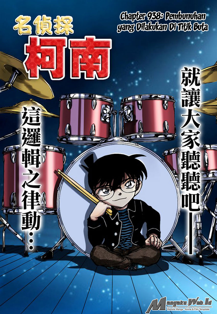 detective-conan - Chapter: 938