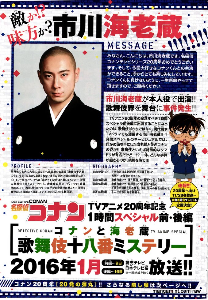 detective-conan - Chapter: 938