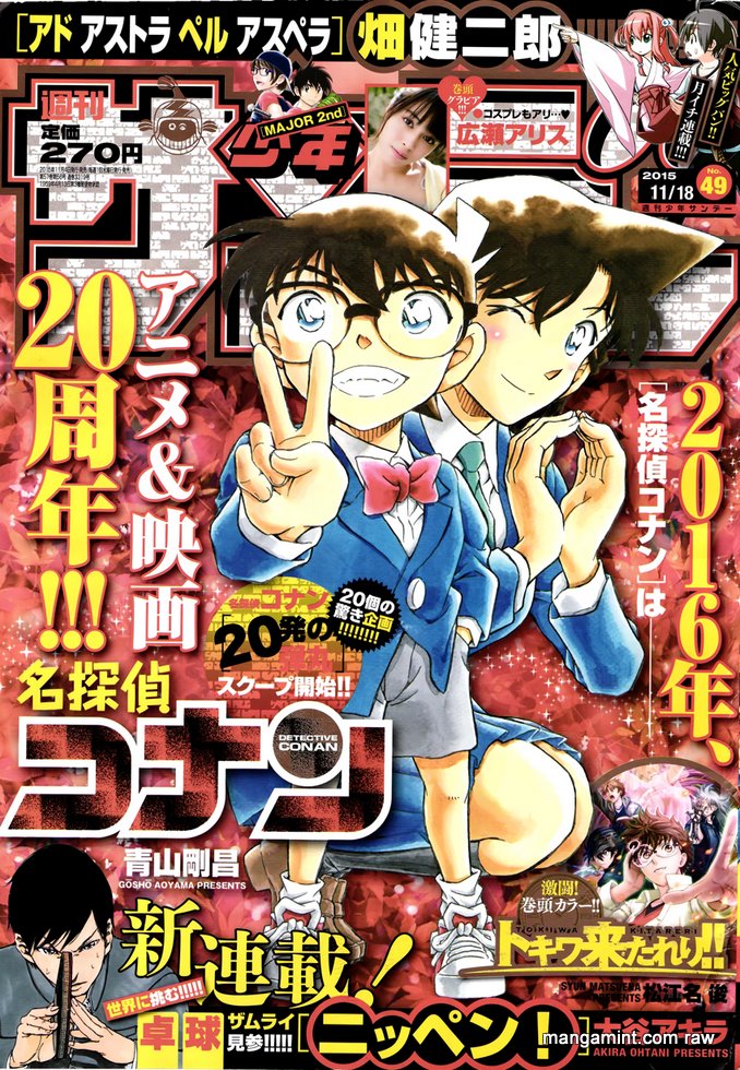 detective-conan - Chapter: 938