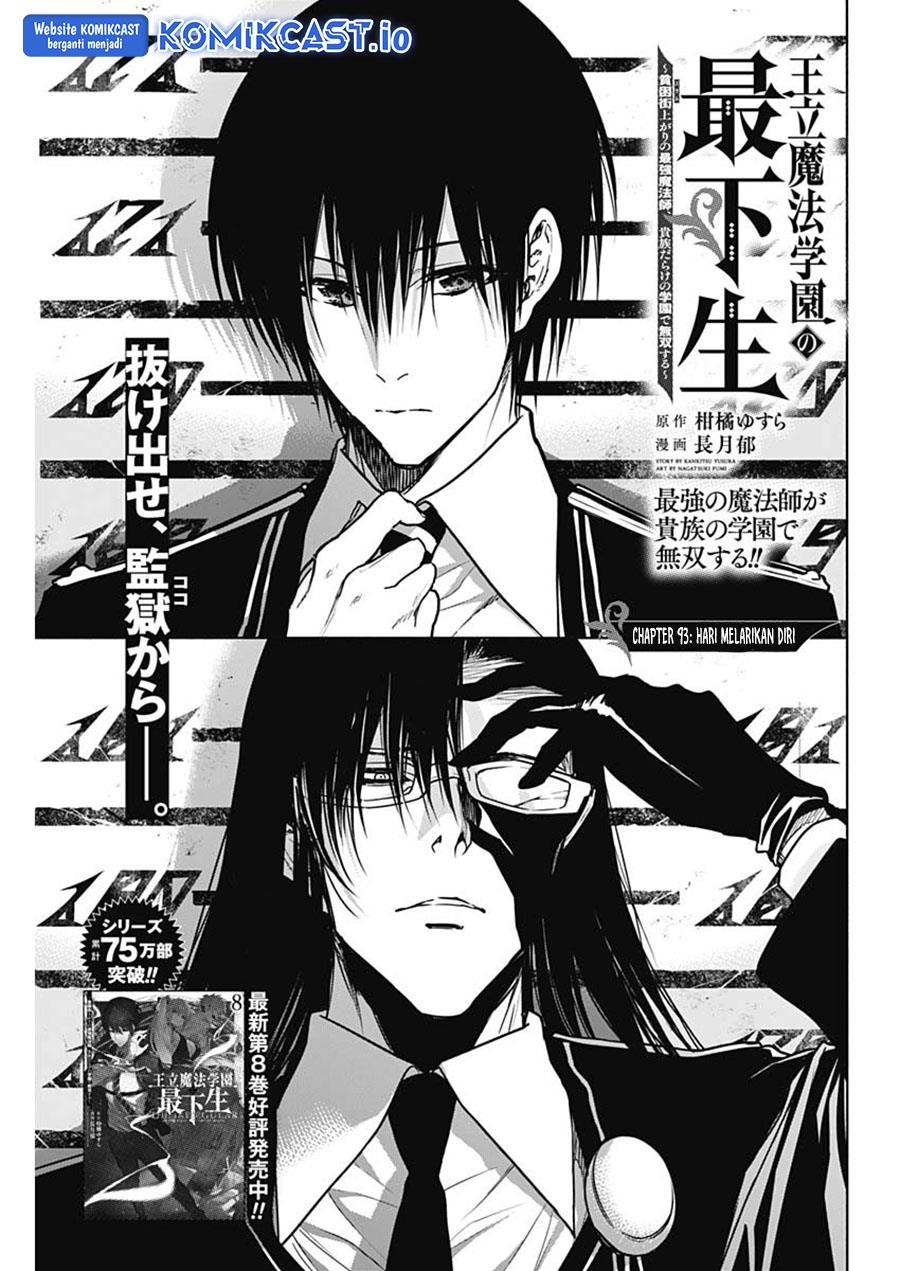 ouritsu-mahou-gakuen-no-saikasei-slum-agari-no-saikyou-mahoushi-kizoku-darake-no-gakuen-de-musou-suru - Chapter: 93