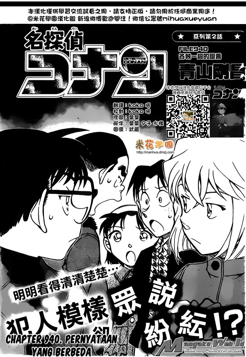 detective-conan - Chapter: 940