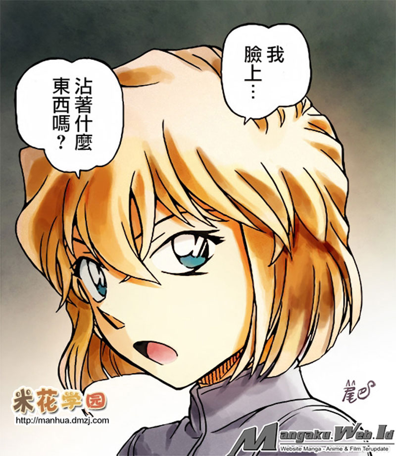 detective-conan - Chapter: 941