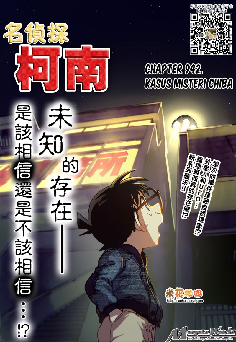 detective-conan - Chapter: 942