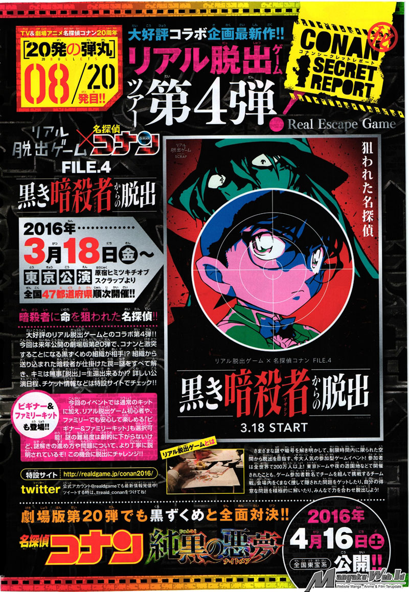 detective-conan - Chapter: 942