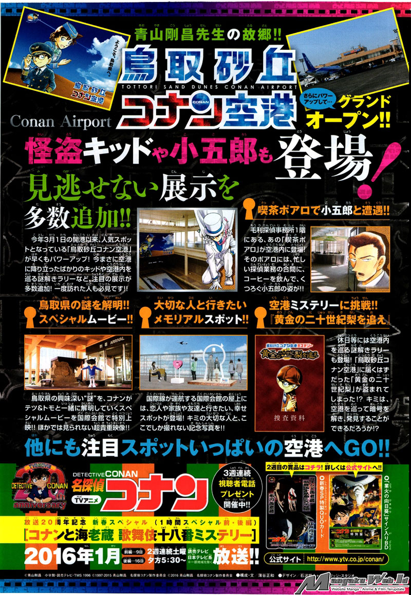 detective-conan - Chapter: 942