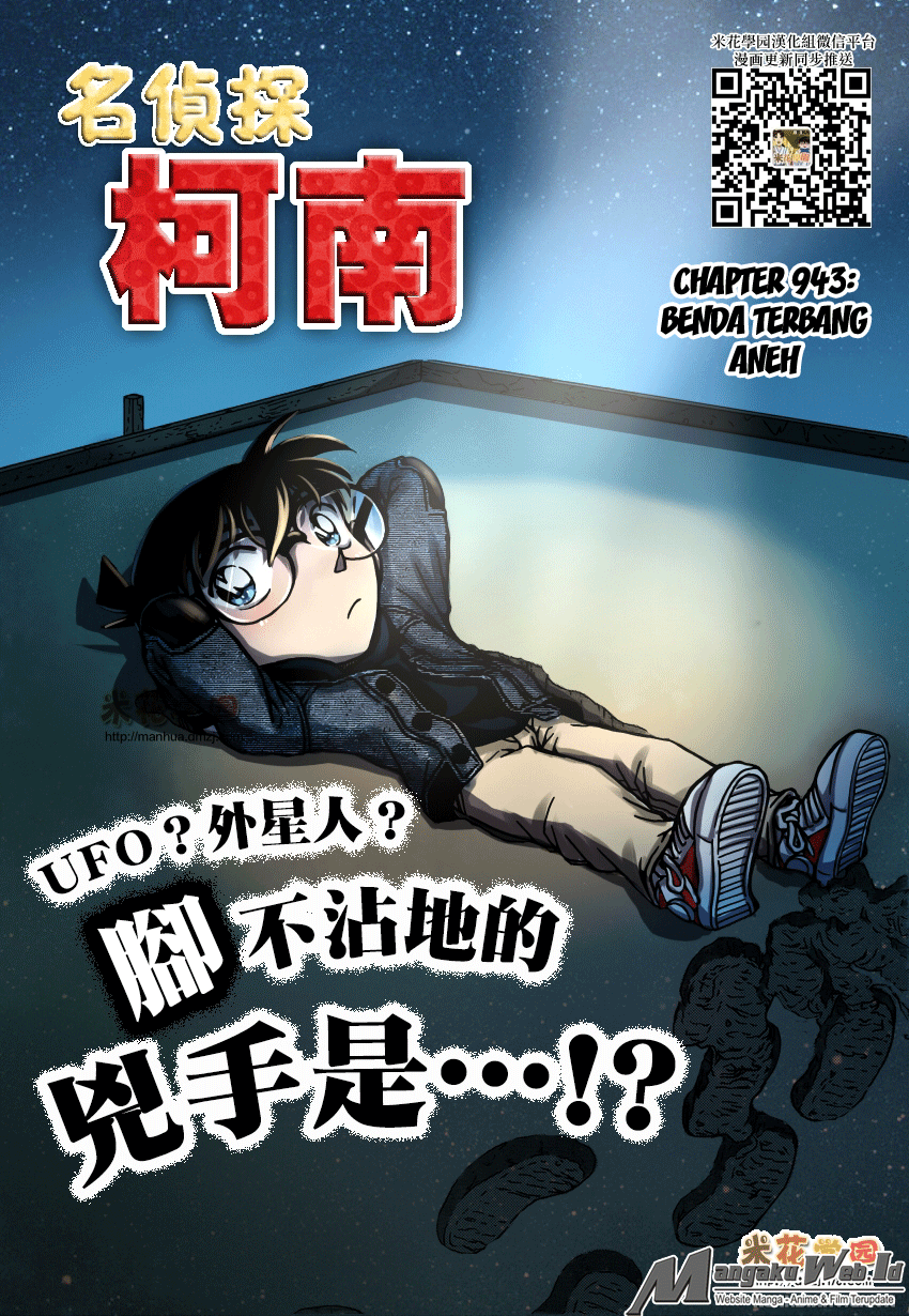 detective-conan - Chapter: 943