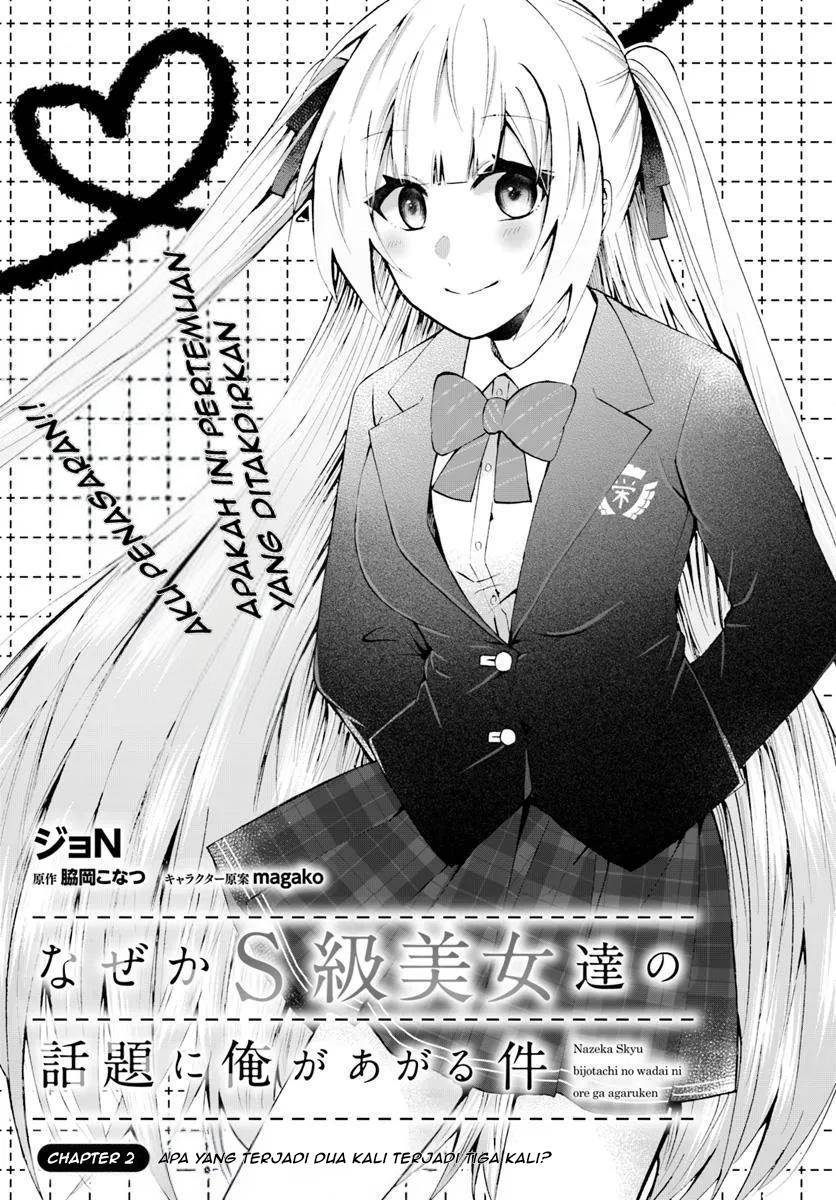 naze-ka-s-kyuu-bijotachi-no-wadai-ni-ore-ga-agaru-ken - Chapter: 2.1