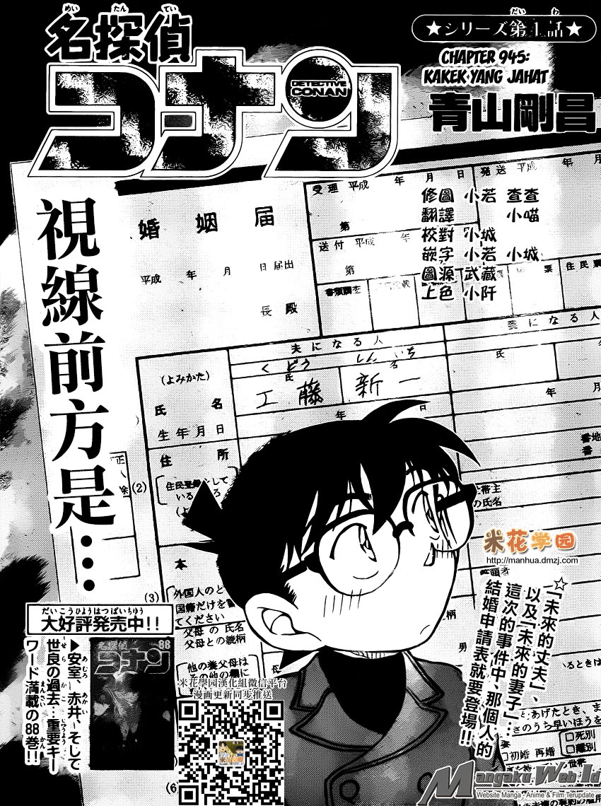 detective-conan - Chapter: 945