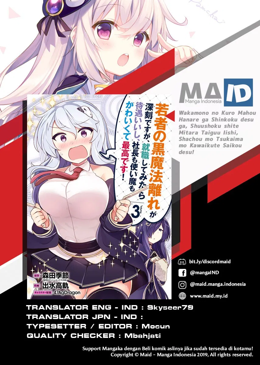 wakamono-no-kuro-mahou-hanare-ga-shinkoku-desu-ga-shuushoku-shite-mitara-taiguu-iishi-shachou-mo-tsukaima-mo-kawaikute-saikou-desu - Chapter: 02