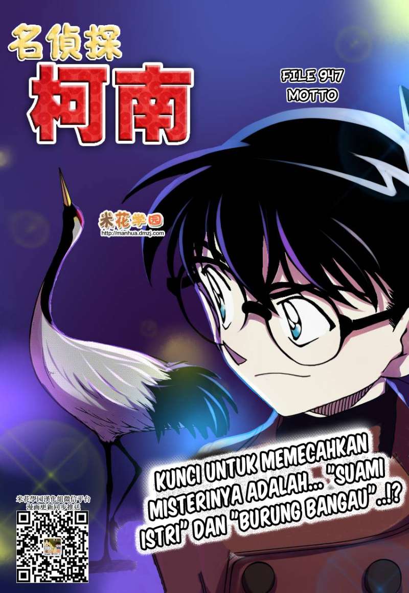 detective-conan - Chapter: 947