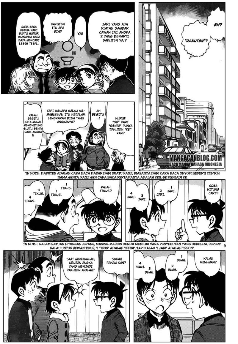detective-conan - Chapter: 947