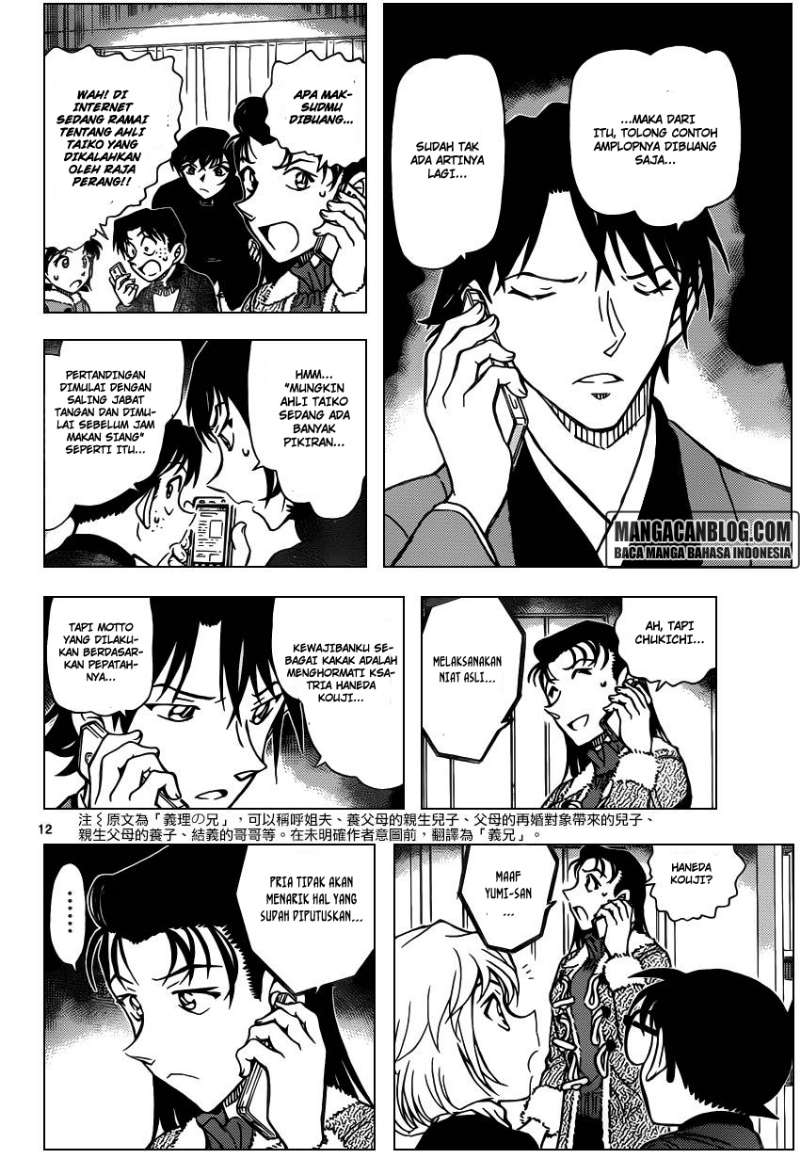 detective-conan - Chapter: 947