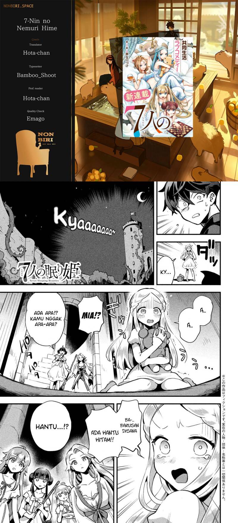 nin-no-nemuri-hime - Chapter: 10