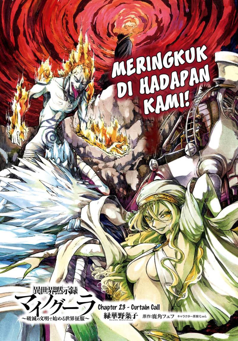 isekai-apocalypse-mynoghra-the-conquest-of-the-world-starts-with-the-civilization-of-ruin - Chapter: 23
