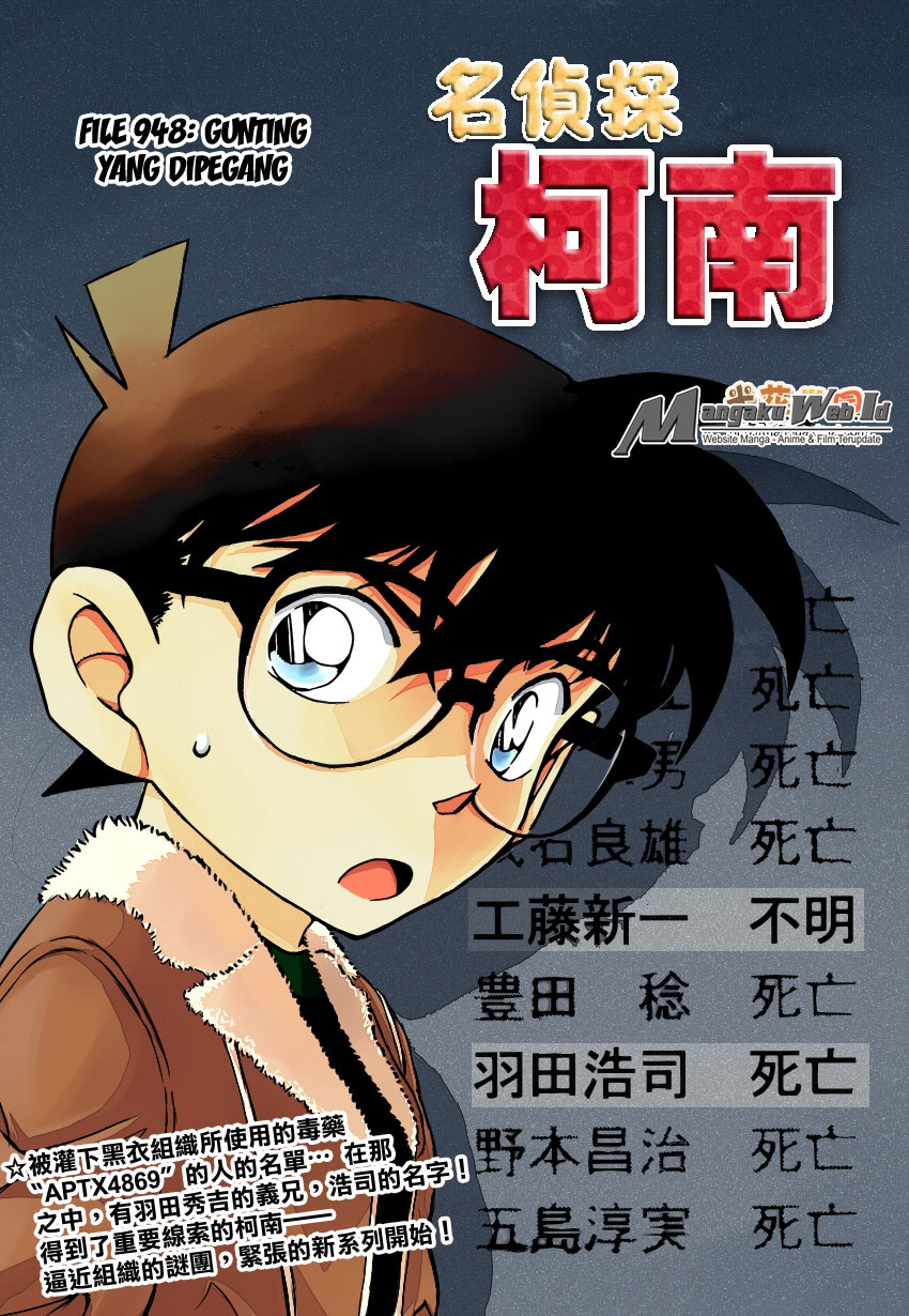 detective-conan - Chapter: 948